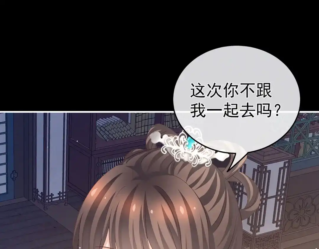 《女帝多蓝颜》第172话 小妖精真会勾引人 第75页