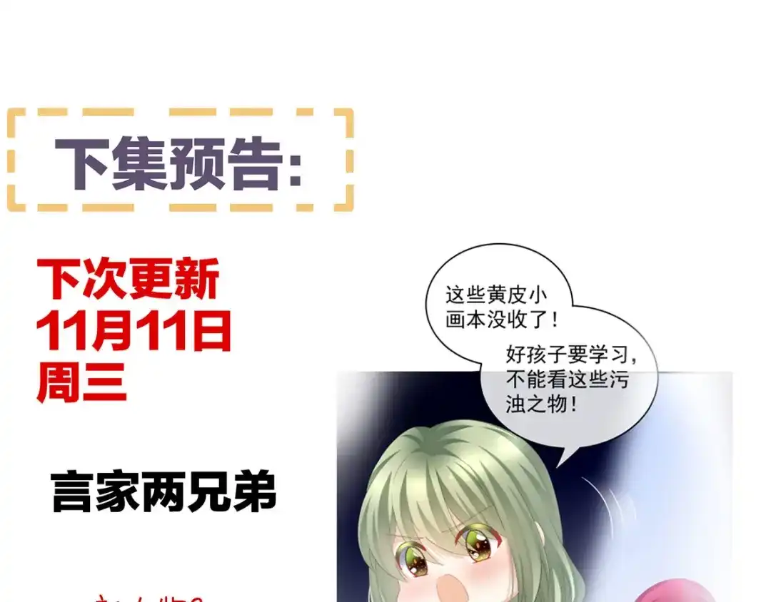《女帝多蓝颜》第172话 小妖精真会勾引人 第130页