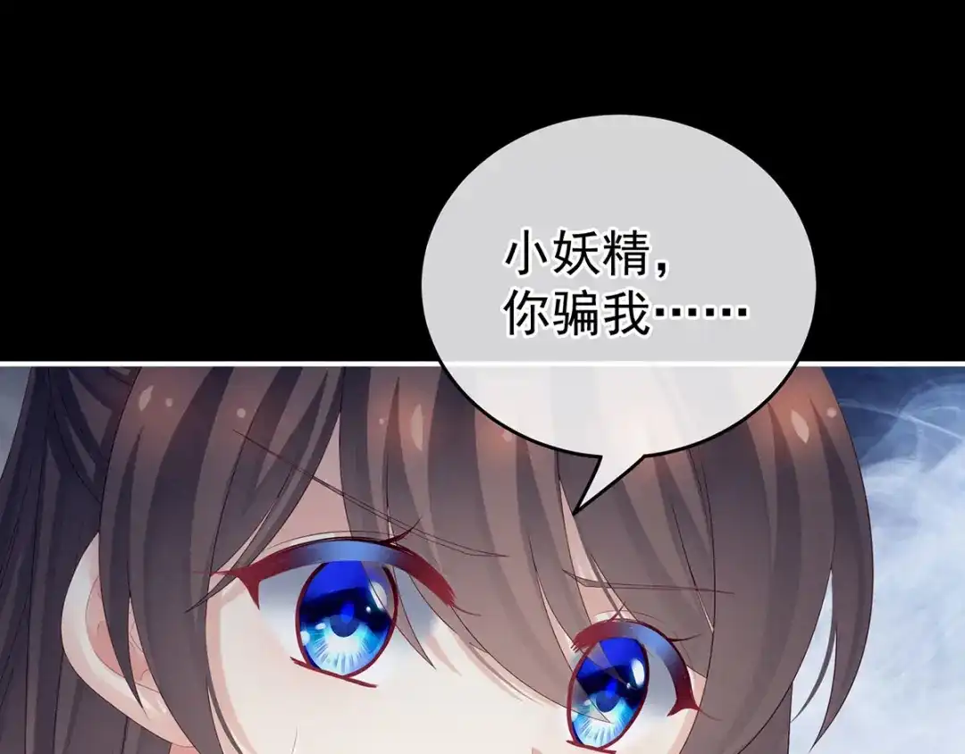 《女帝多蓝颜》第172话 小妖精真会勾引人 第63页