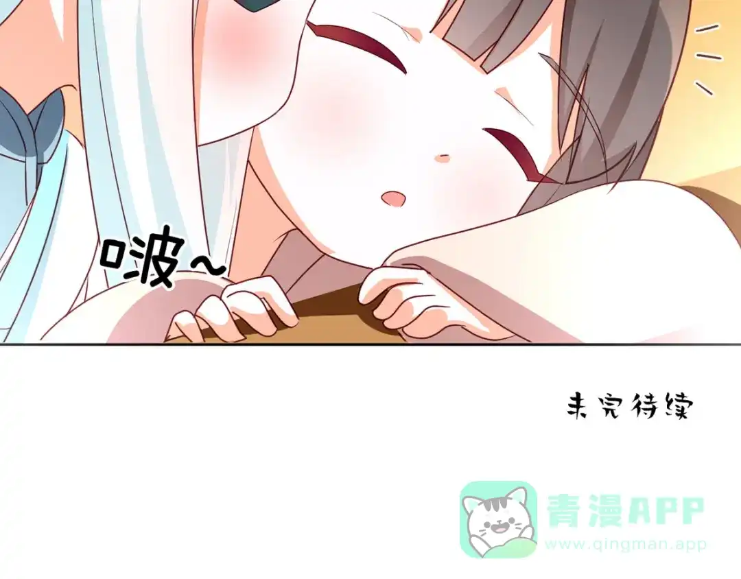 《女帝多蓝颜》第172话 小妖精真会勾引人 第126页