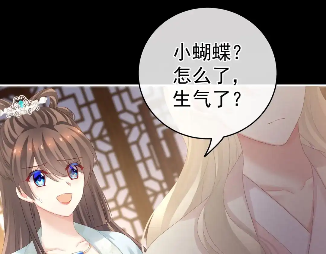 《女帝多蓝颜》第172话 小妖精真会勾引人 第25页