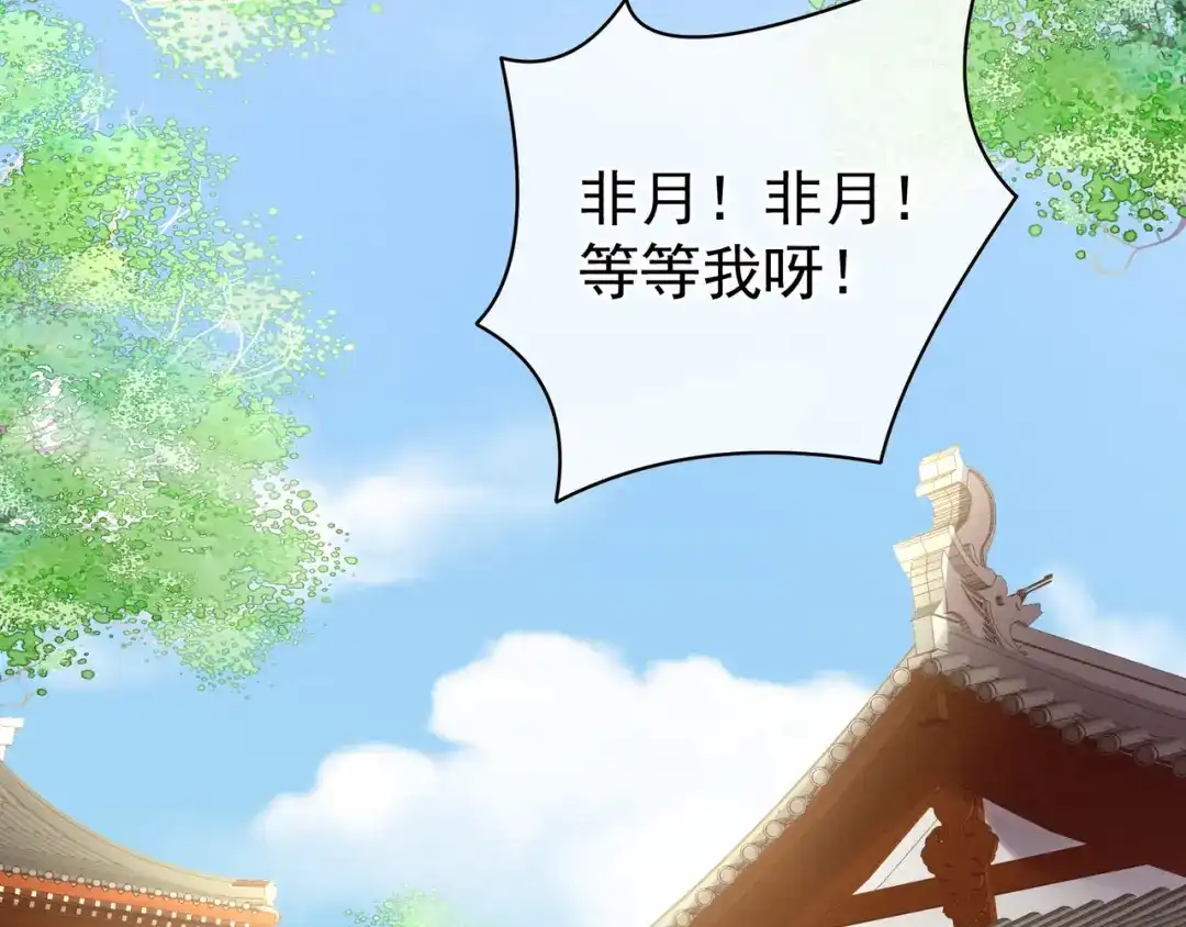 《女帝多蓝颜》第17话 技术 第42页
