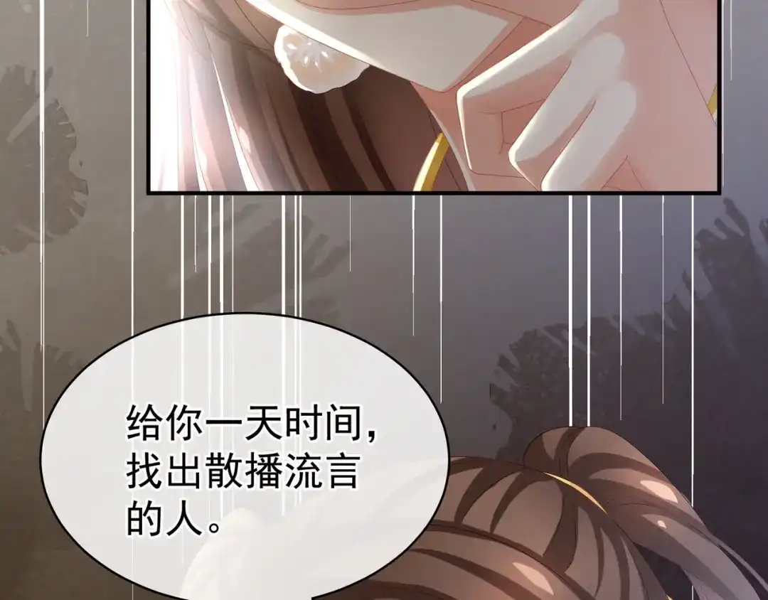 《女帝多蓝颜》第17话 技术 第35页