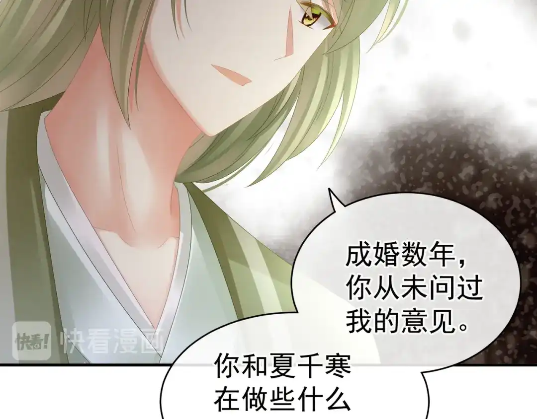 《女帝多蓝颜》第17话 技术 第53页