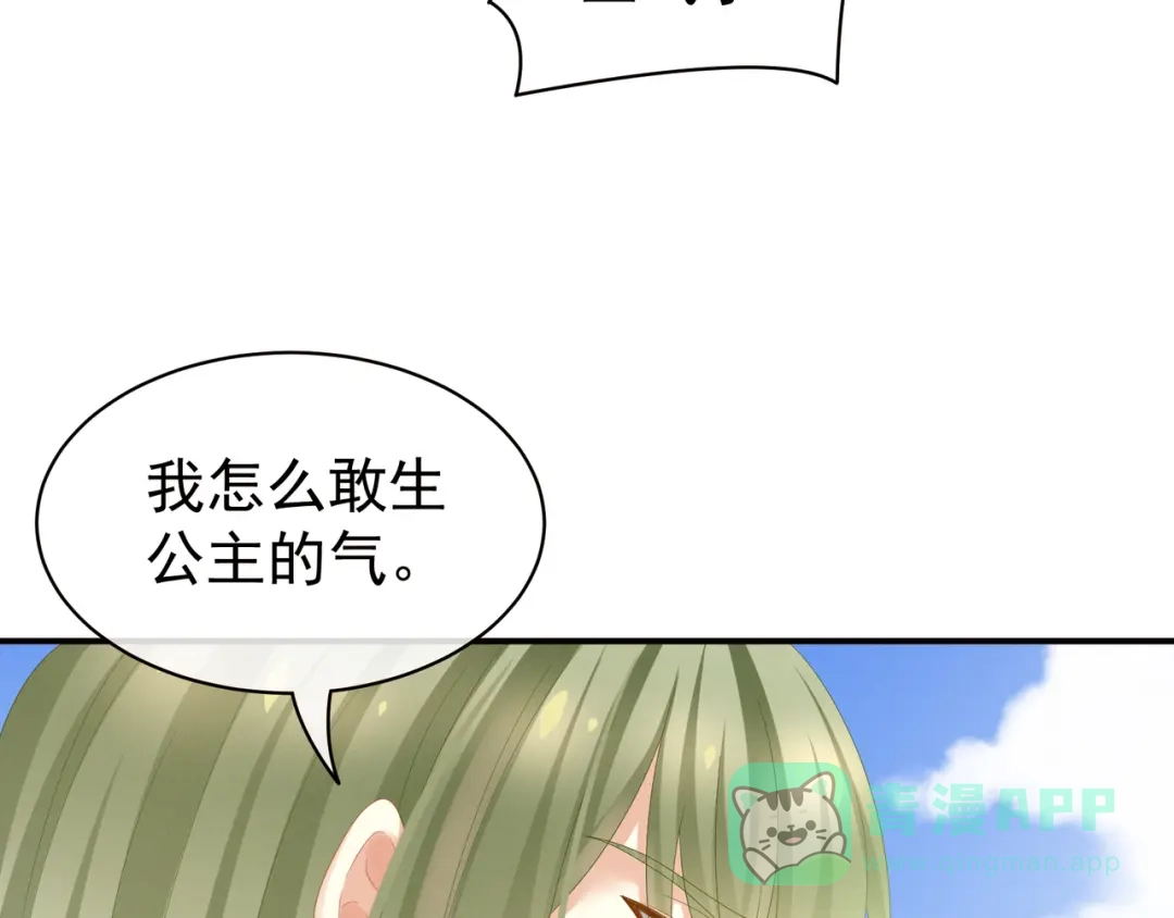 《女帝多蓝颜》第17话 技术 第46页
