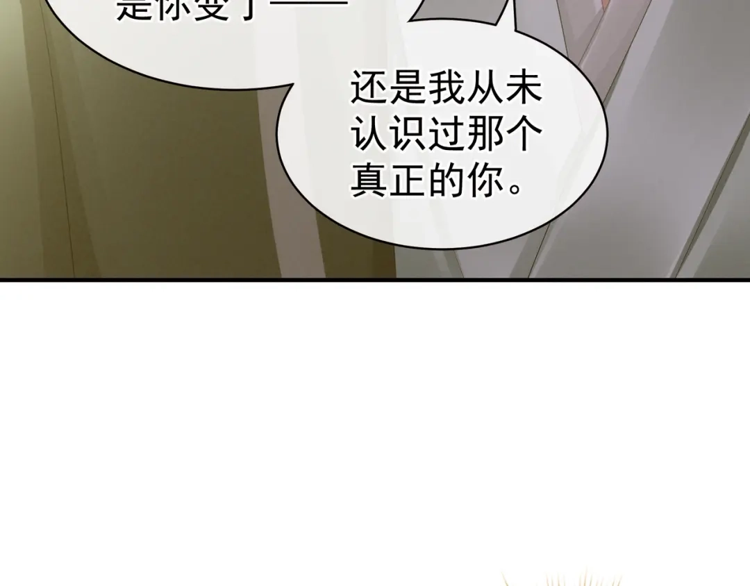 《女帝多蓝颜》第17话 技术 第63页