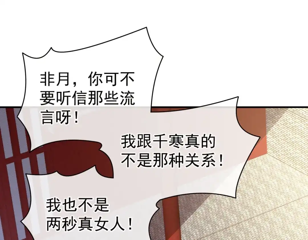 《女帝多蓝颜》第17话 技术 第44页