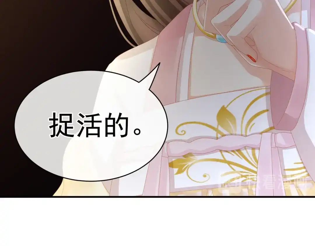 《女帝多蓝颜》第17话 技术 第37页