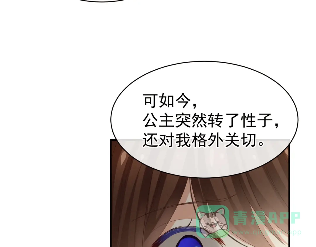 《女帝多蓝颜》第17话 技术 第56页