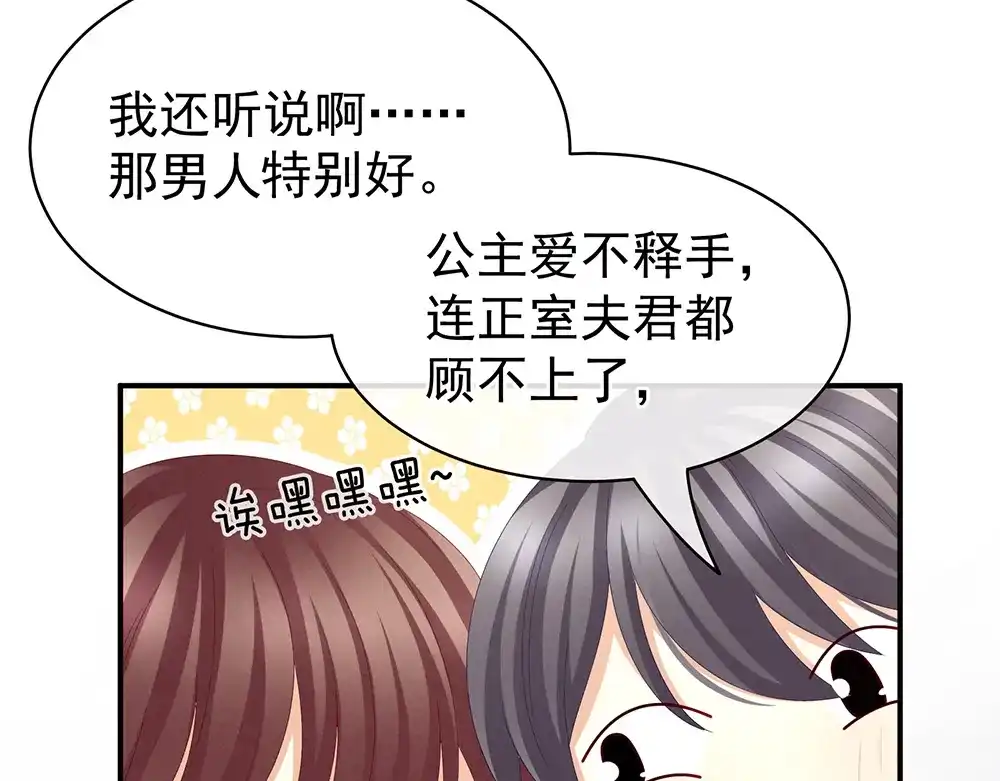 《女帝多蓝颜》第17话 技术 第10页