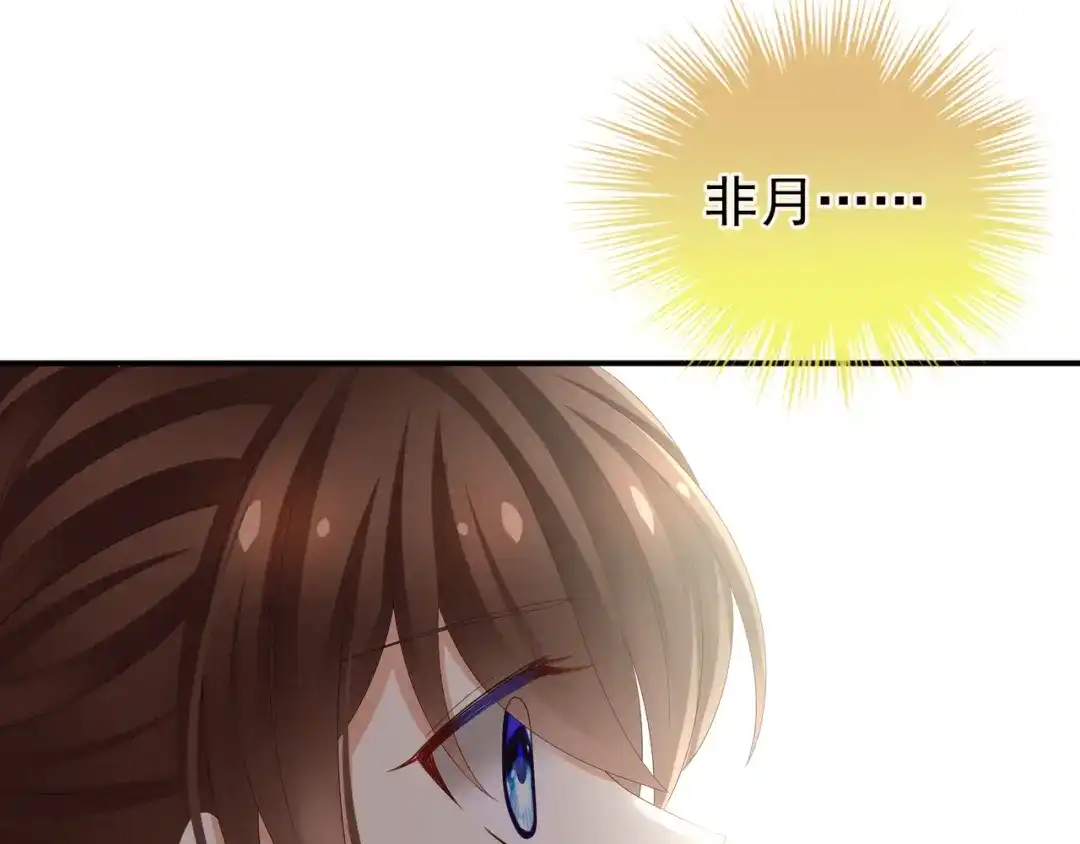 《女帝多蓝颜》第17话 技术 第64页