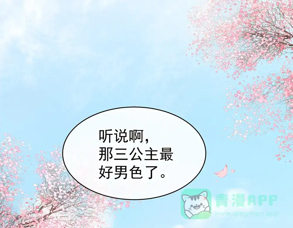 《女帝多蓝颜》第17话 技术 第6页