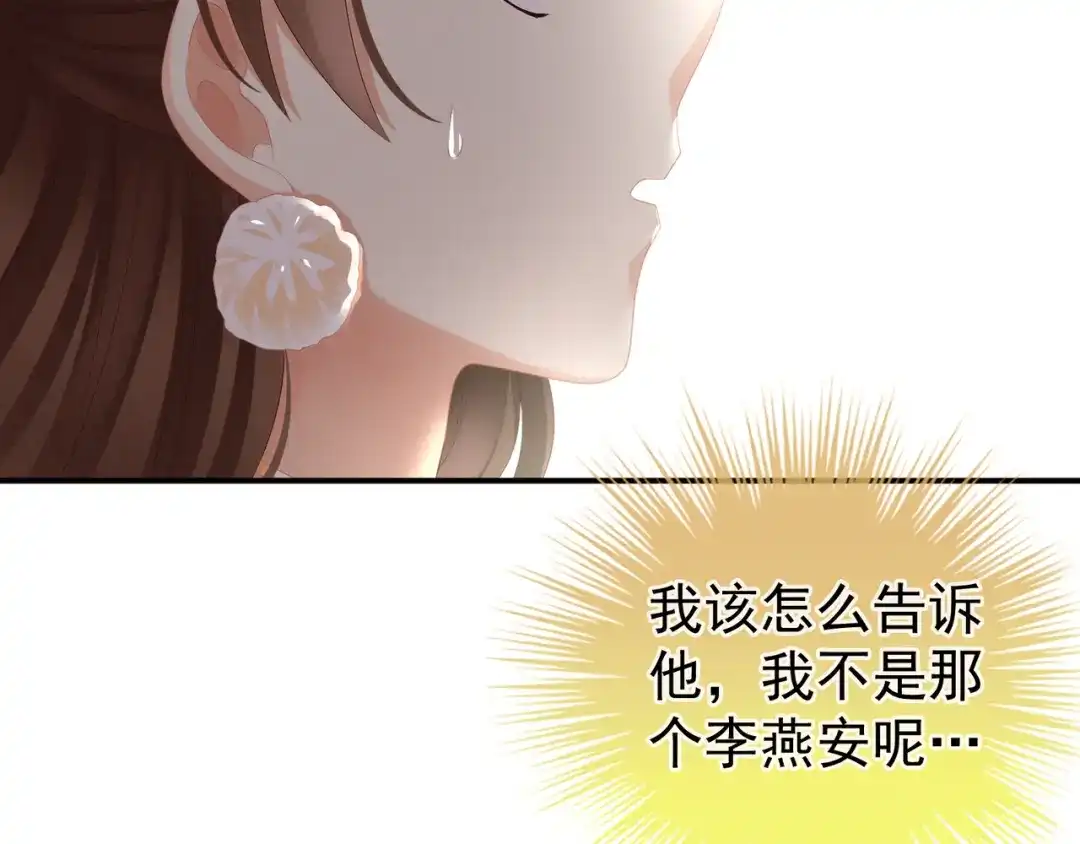 《女帝多蓝颜》第17话 技术 第65页