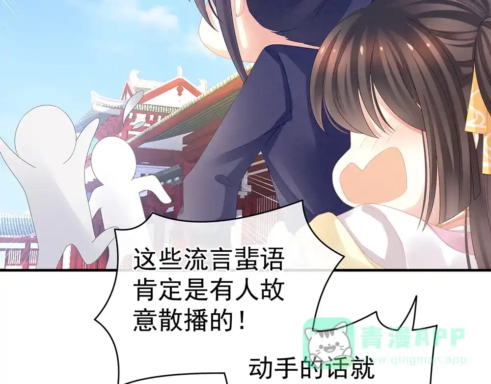 《女帝多蓝颜》第17话 技术 第16页