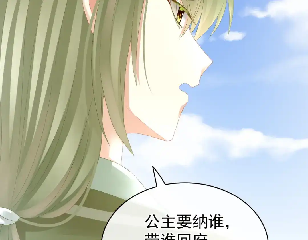 《女帝多蓝颜》第17话 技术 第47页