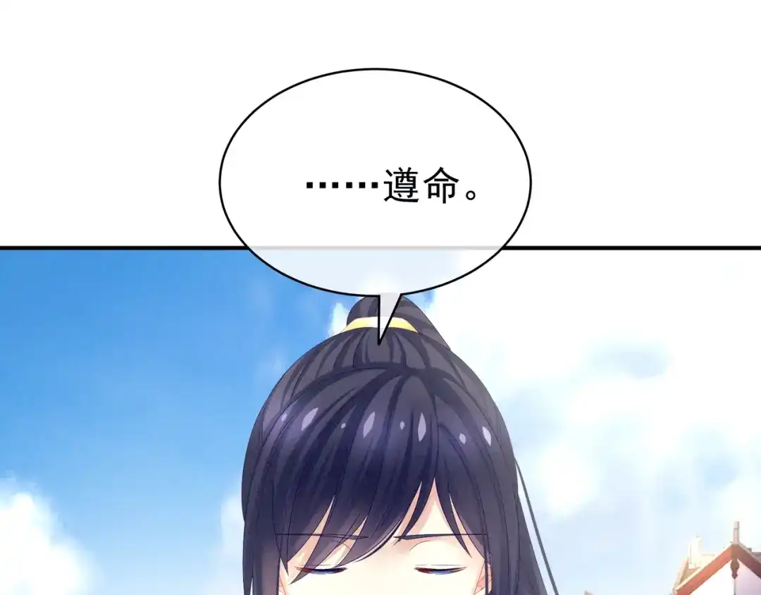 《女帝多蓝颜》第17话 技术 第38页