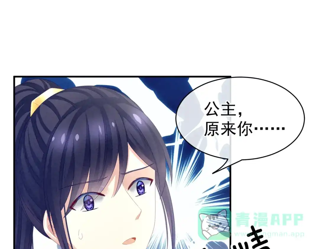 《女帝多蓝颜》第17话 技术 第31页