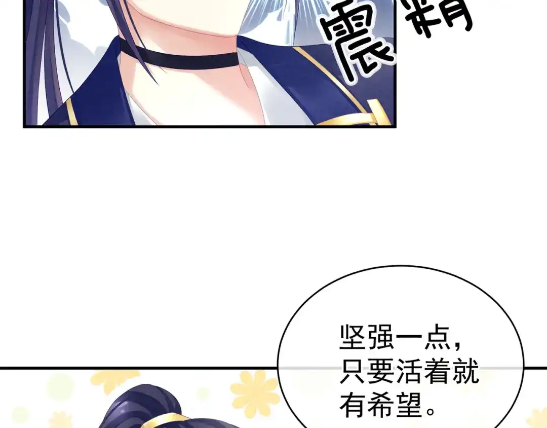 《女帝多蓝颜》第17话 技术 第32页