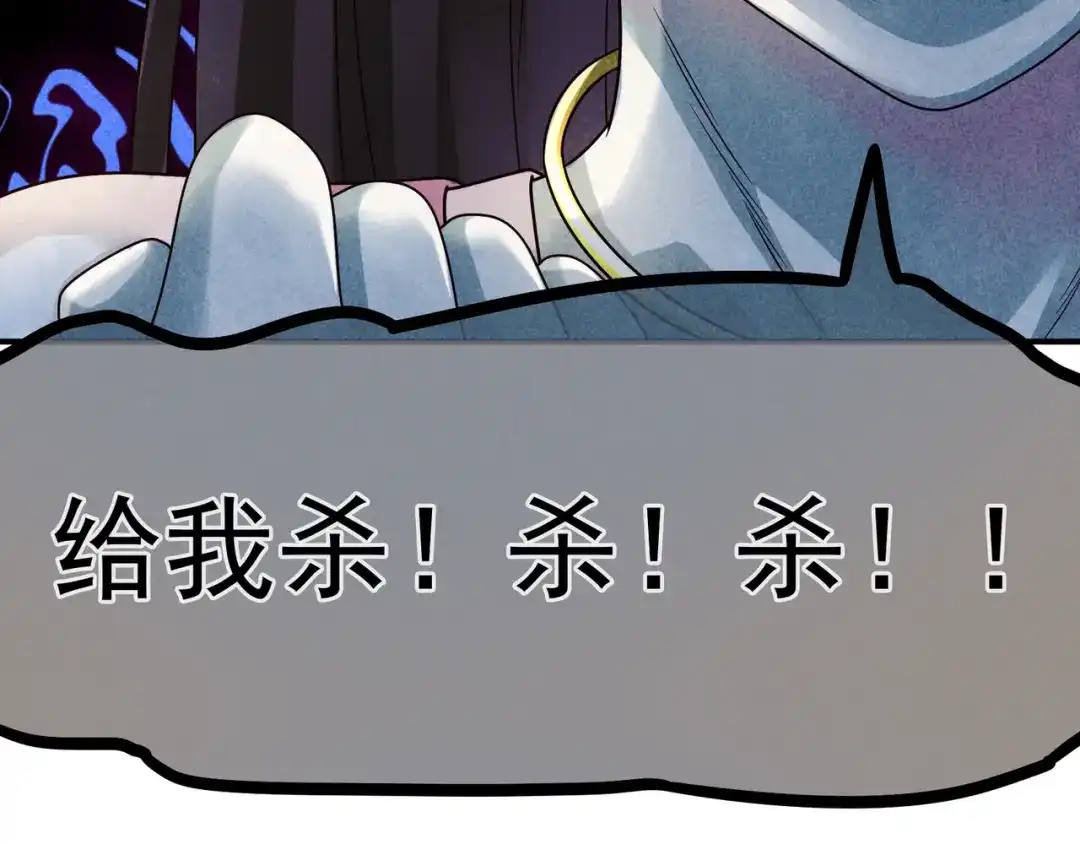 《女帝多蓝颜》第17话 技术 第30页