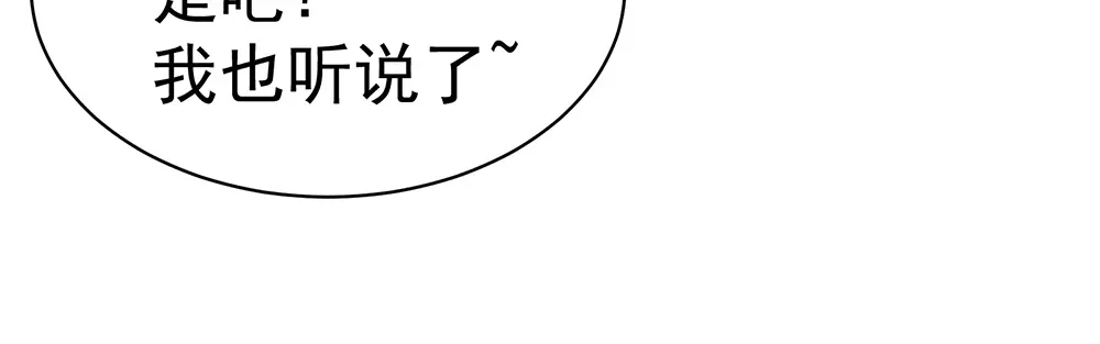 《女帝多蓝颜》第17话 技术 第27页