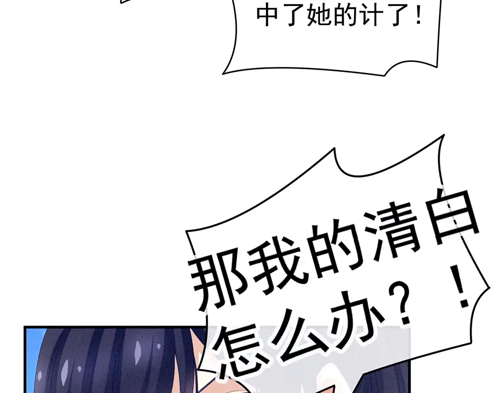 《女帝多蓝颜》第17话 技术 第17页