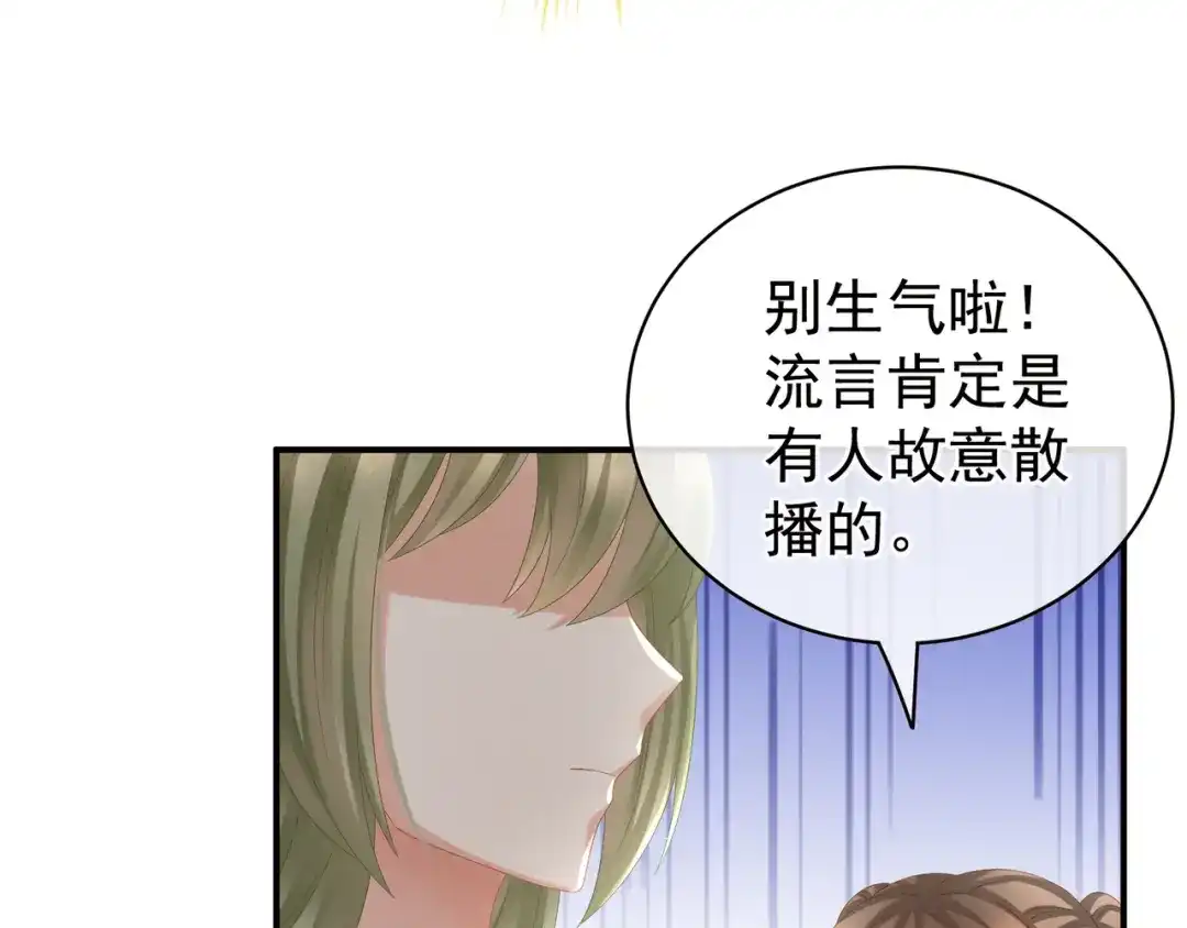 《女帝多蓝颜》第17话 技术 第49页