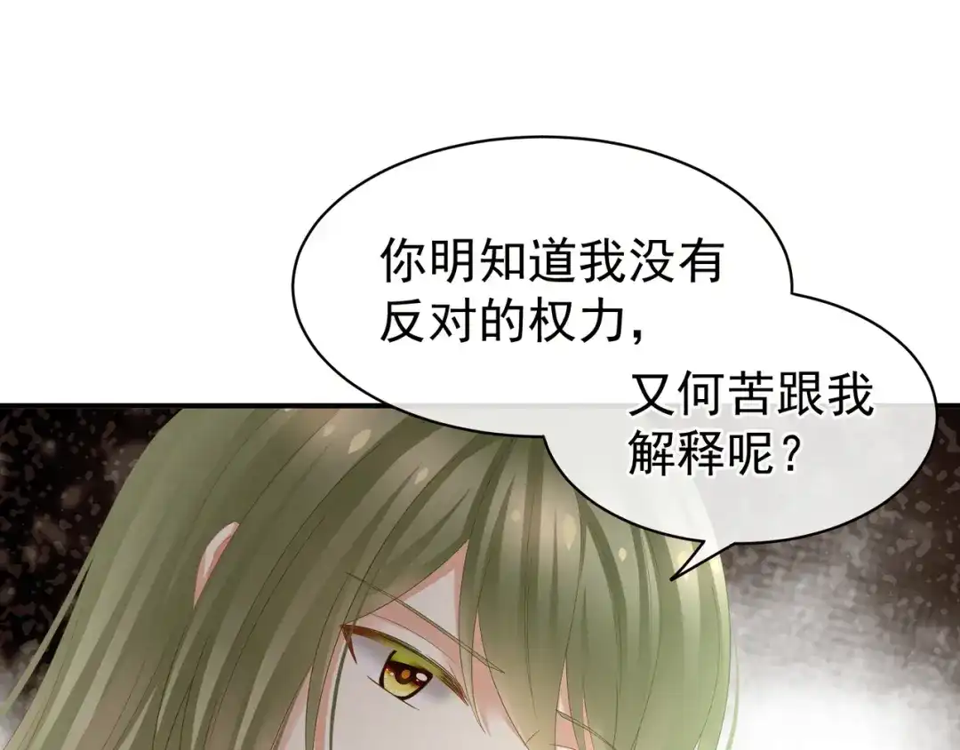 《女帝多蓝颜》第17话 技术 第52页