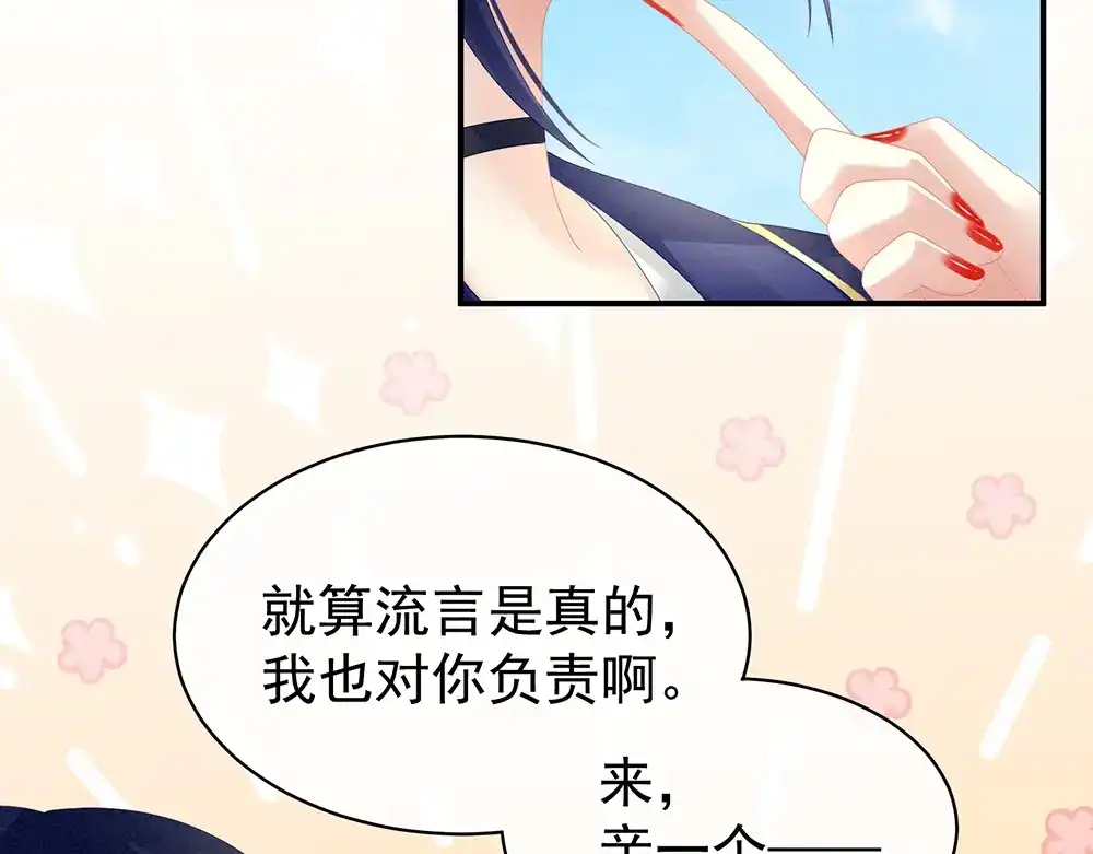 《女帝多蓝颜》第17话 技术 第20页