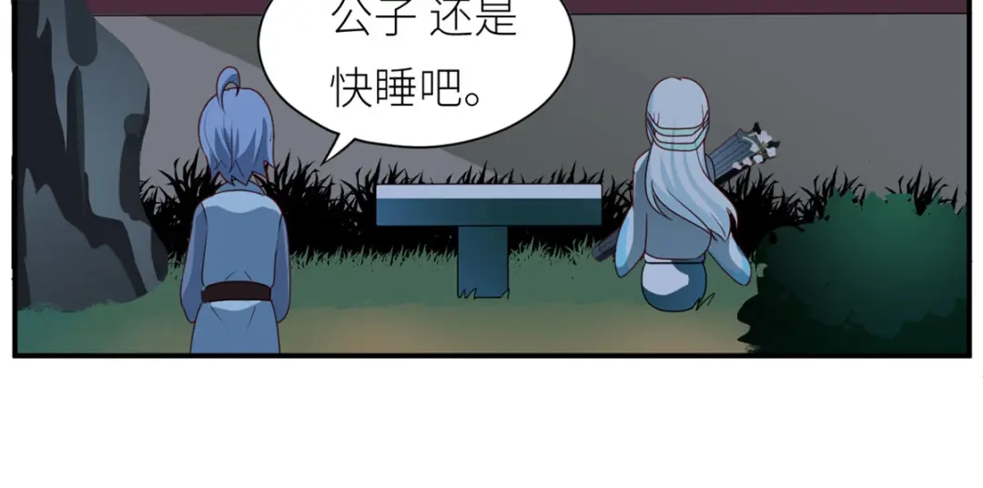 《女帝多蓝颜》第173话 言家两兄弟 第133页