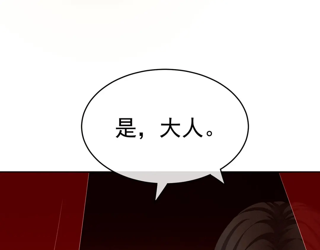 《女帝多蓝颜》第173话 言家两兄弟 第84页
