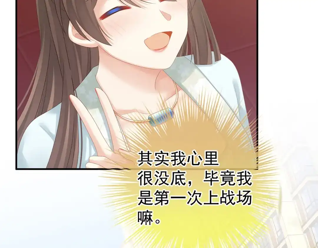 《女帝多蓝颜》第173话 言家两兄弟 第22页