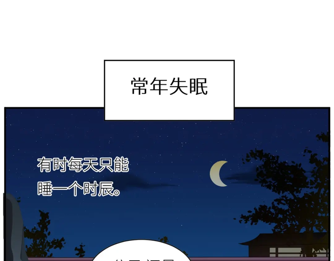 《女帝多蓝颜》第173话 言家两兄弟 第132页