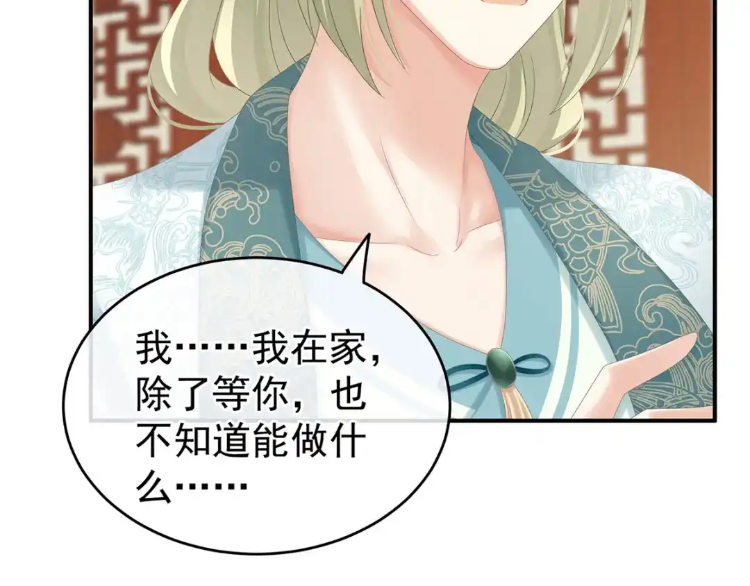 《女帝多蓝颜》第173话 言家两兄弟 第28页