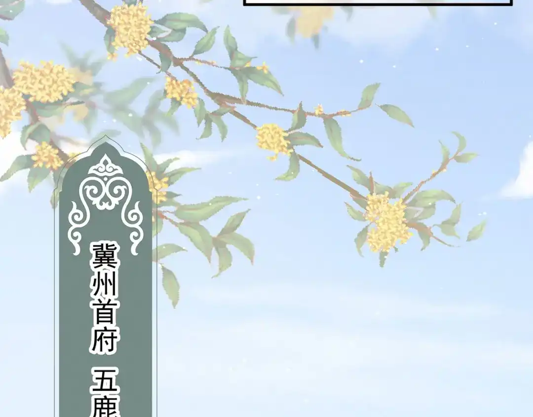 《女帝多蓝颜》第173话 言家两兄弟 第63页