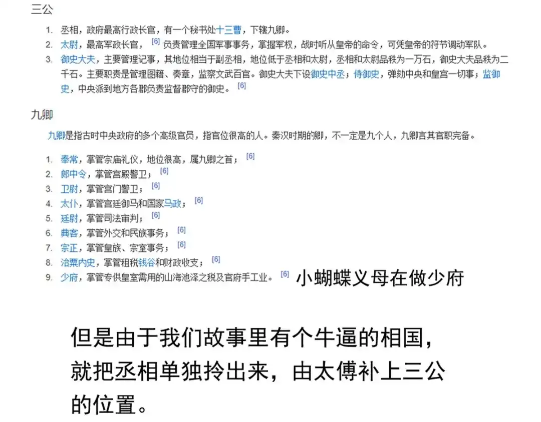 《女帝多蓝颜》第173话 言家两兄弟 第143页