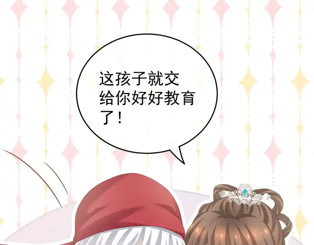 《女帝多蓝颜》第173话 言家两兄弟 第32页