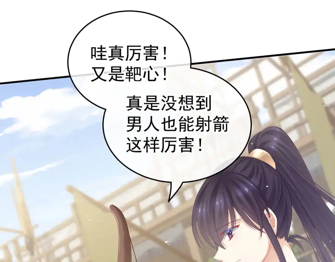 《女帝多蓝颜》第173话 言家两兄弟 第100页