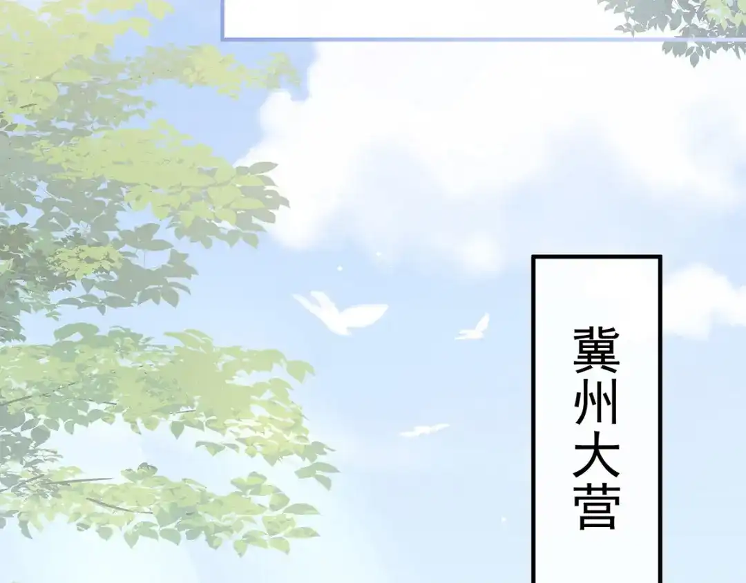 《女帝多蓝颜》第173话 言家两兄弟 第88页