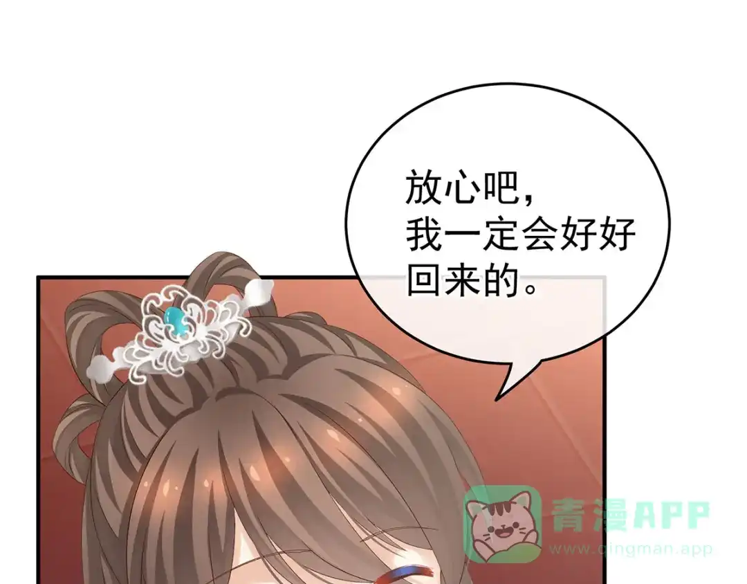 《女帝多蓝颜》第173话 言家两兄弟 第21页