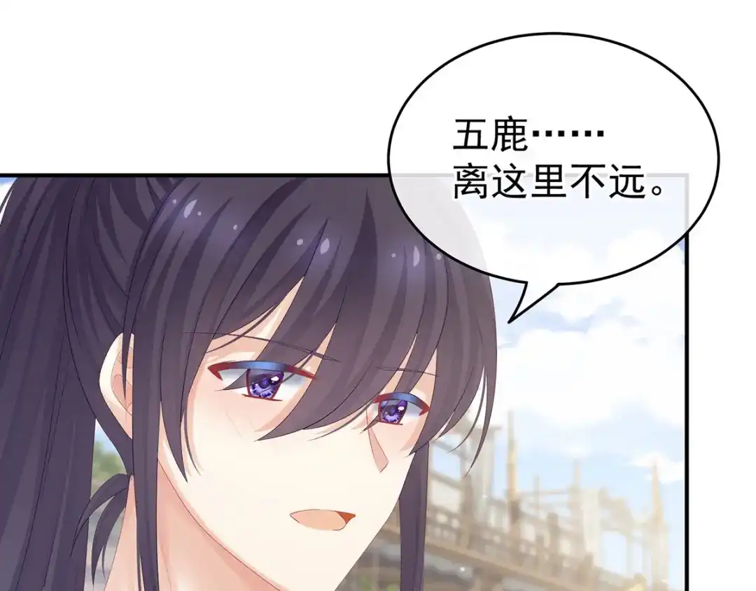 《女帝多蓝颜》第173话 言家两兄弟 第108页