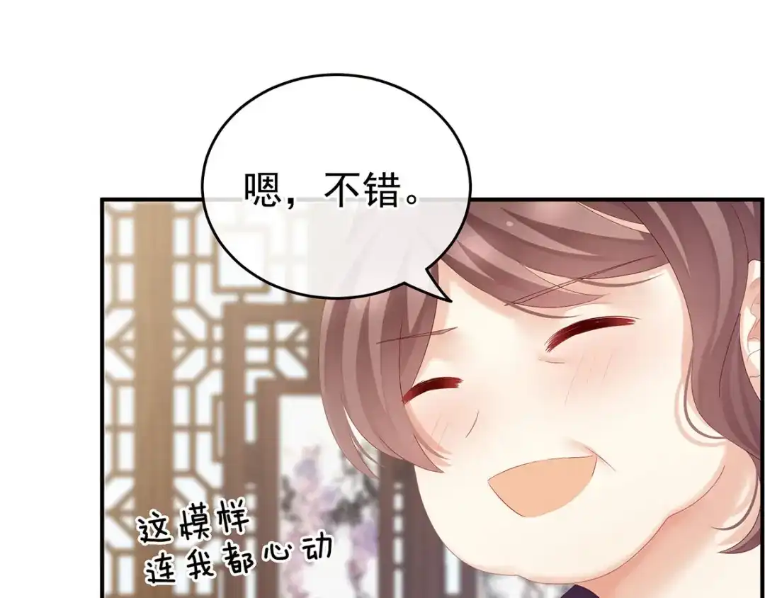 《女帝多蓝颜》第173话 言家两兄弟 第79页