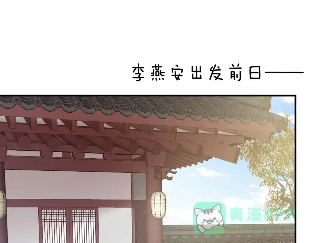 《女帝多蓝颜》第173话 言家两兄弟 第6页