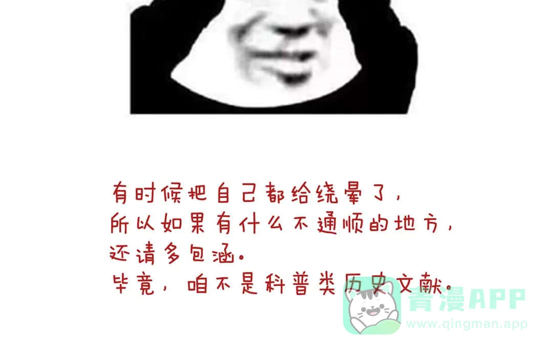 《女帝多蓝颜》第173话 言家两兄弟 第146页