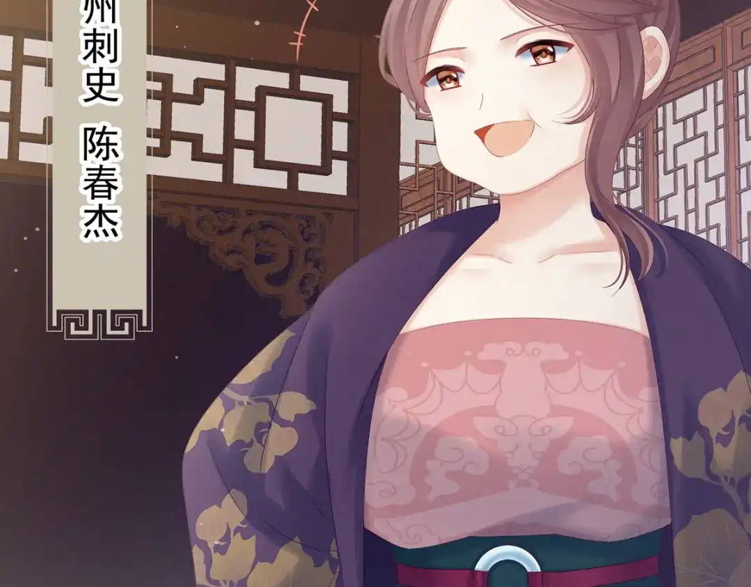 《女帝多蓝颜》第173话 言家两兄弟 第68页