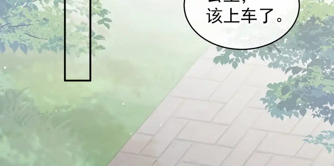 《女帝多蓝颜》第173话 言家两兄弟 第50页
