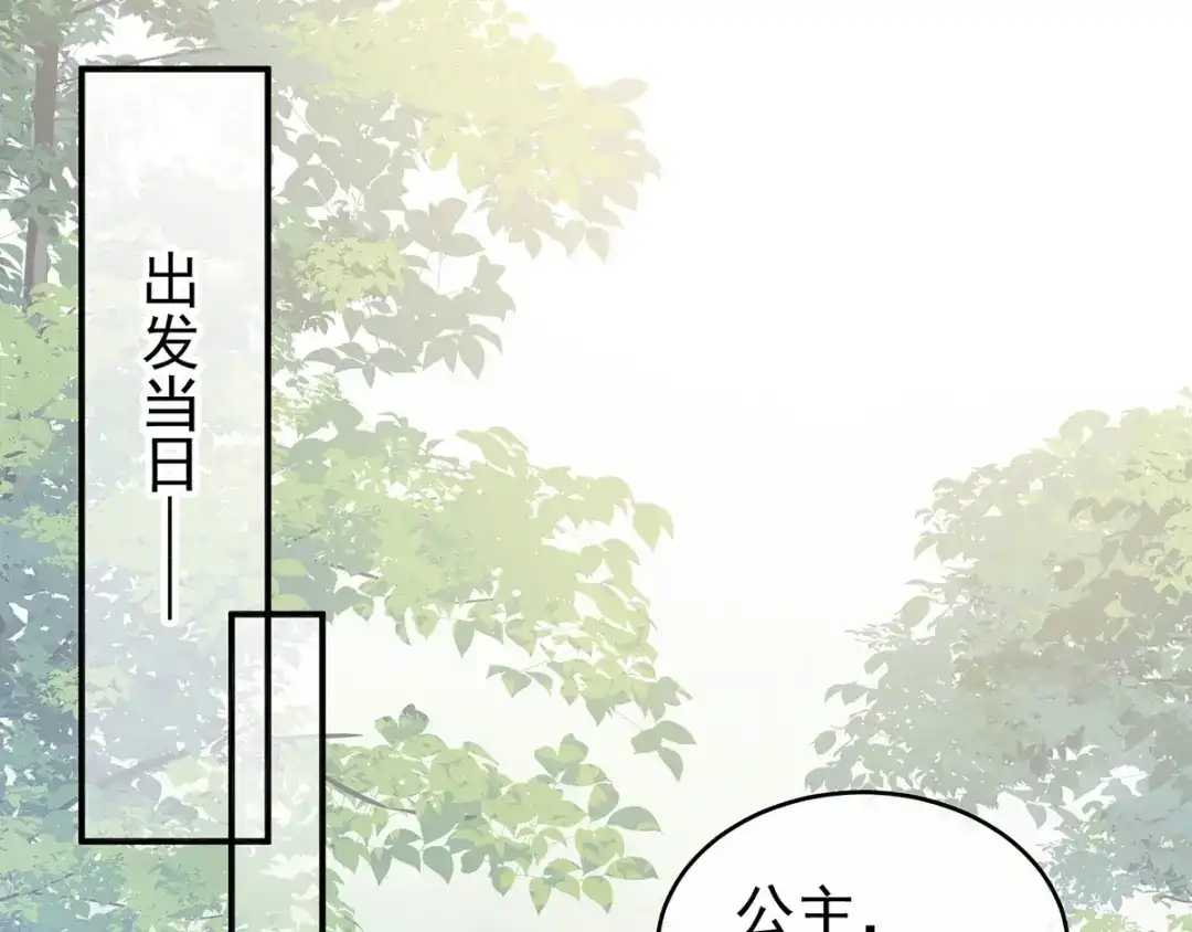 《女帝多蓝颜》第173话 言家两兄弟 第49页