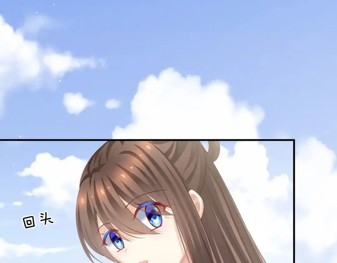 《女帝多蓝颜》第173话 言家两兄弟 第53页
