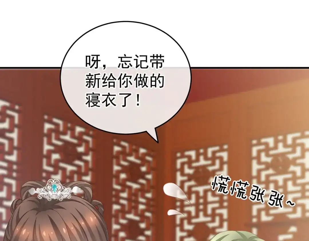 《女帝多蓝颜》第173话 言家两兄弟 第15页