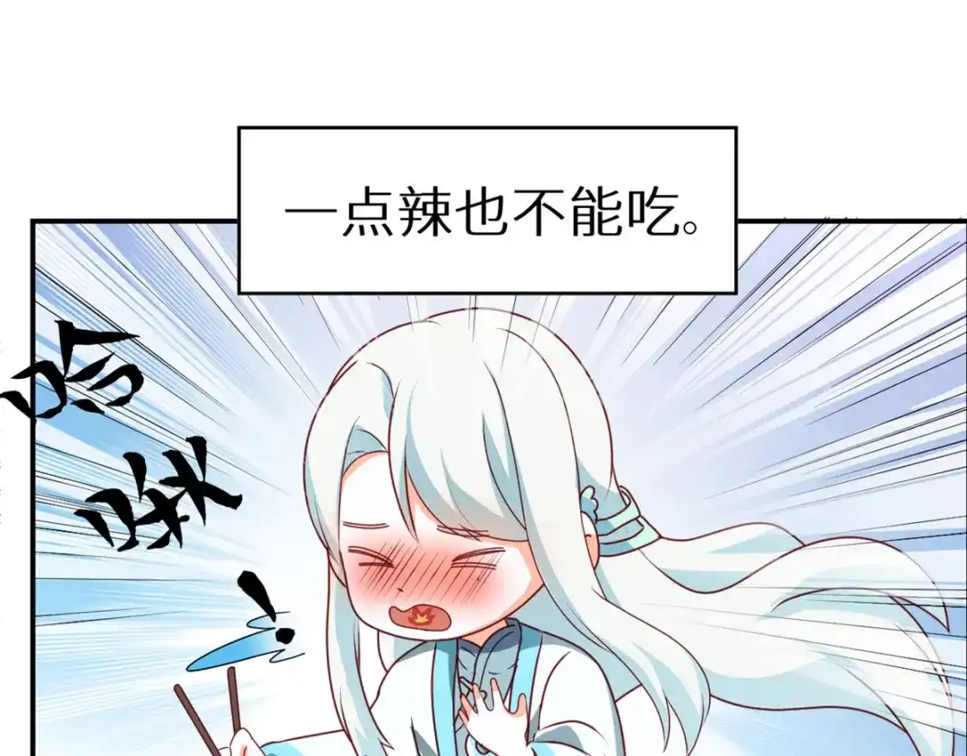 《女帝多蓝颜》第173话 言家两兄弟 第124页