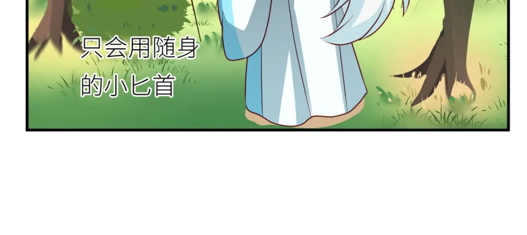 《女帝多蓝颜》第173话 言家两兄弟 第127页